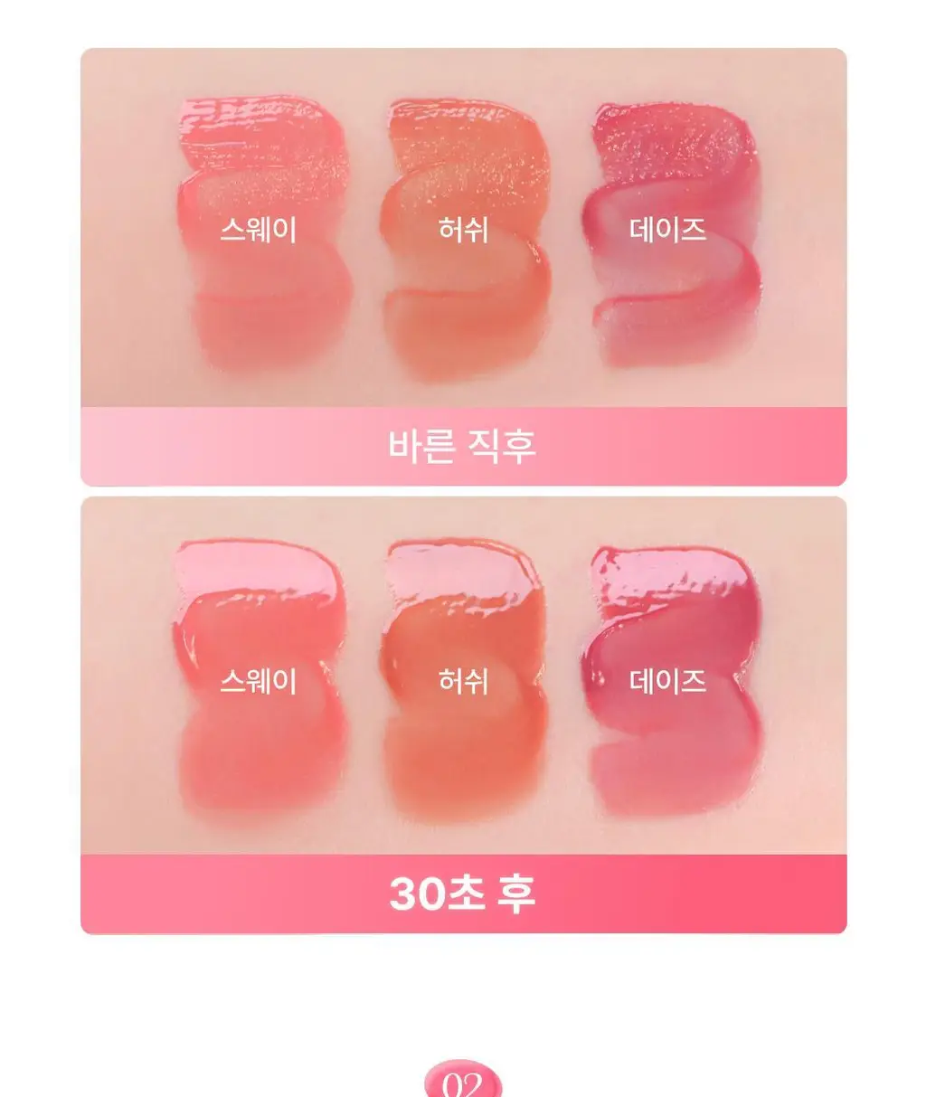 [NEW/물먹글로우] 디어달리아 드레시 글로우 틴트 상세페이지 21